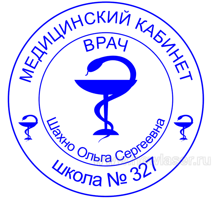 печать для врача на заказ в Петербурге печать для врача на заказ в Петербурге