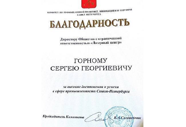 Лазерный Центр - участник Национального проекта «Производительность труда»