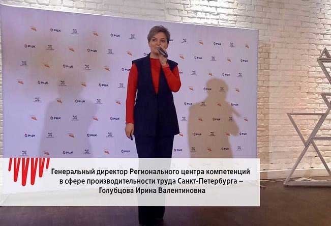 Лазерный Центр - участник Национального проекта «Производительность труда»