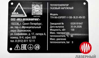 Профессиональное изготовление табличек из металла на оборудование с развернутой информацией об изделии и производителе. включая индивидуальный QR код. Металл, лазерная резка и гравировка. На заказ в Санкт-Петербурге  