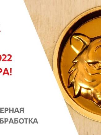 Лазерная эрозионная обработка // TIMELAPSE ТИГР