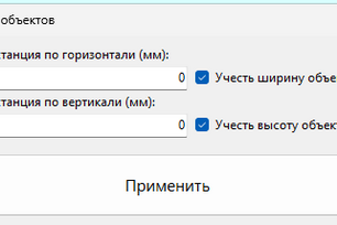Скриншоты ПО MaxiCut. Заказать разработку ПО для лазерного станка. 