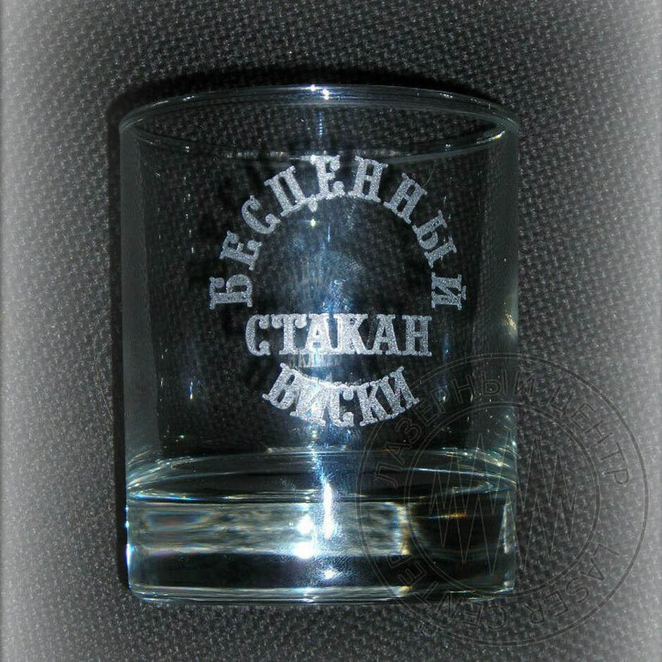 Мужской презент - лазерная гравировка на кружке, фужере, бокале