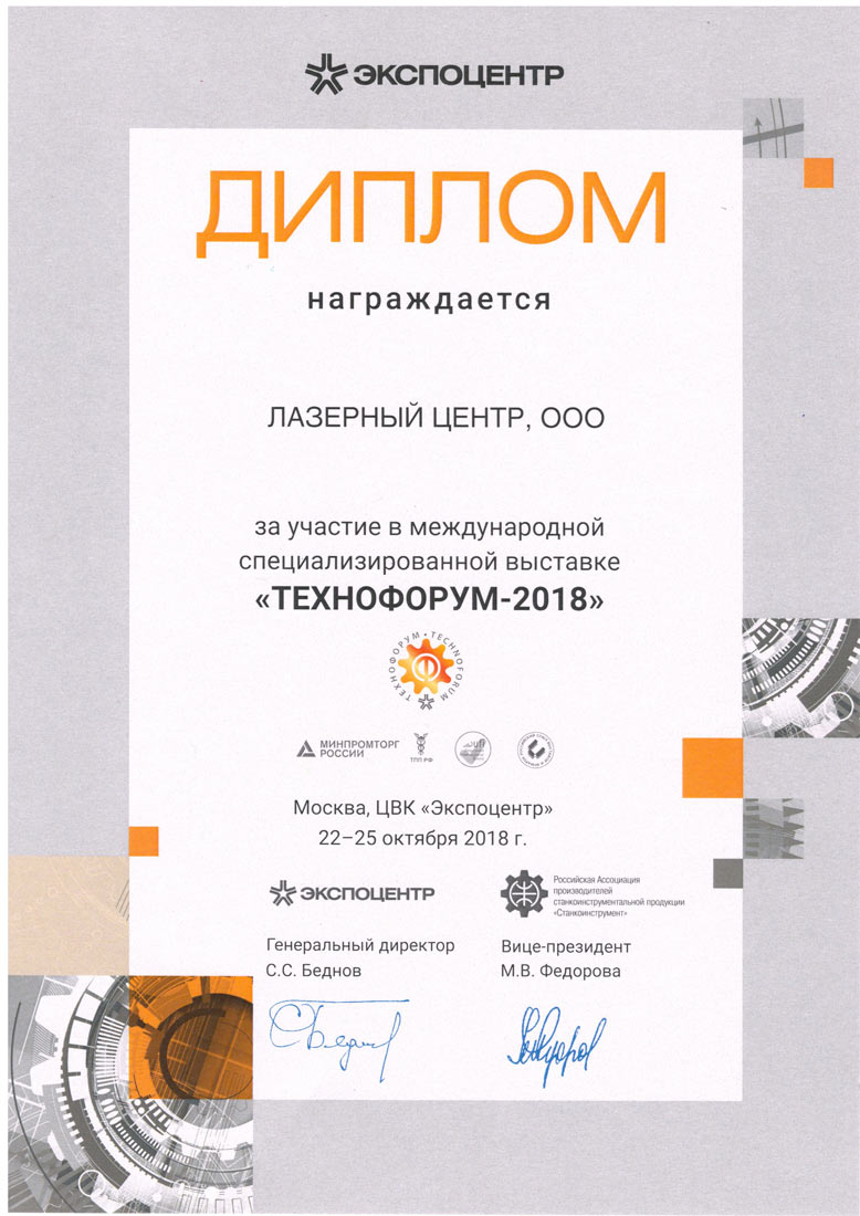 ������ ��������� �������� ���������� 2018