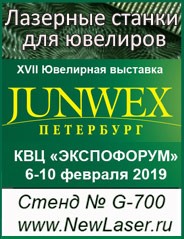 ��������� �������� JUNWEX