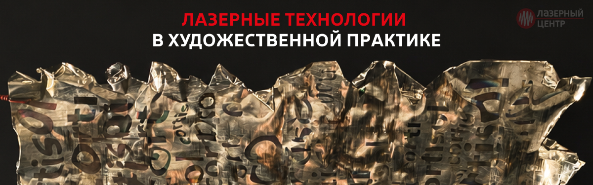 «Лазерный Центр» на выставке «RosUpack 2026» - современные лазерные решения для маркировки и кодирования упаковки